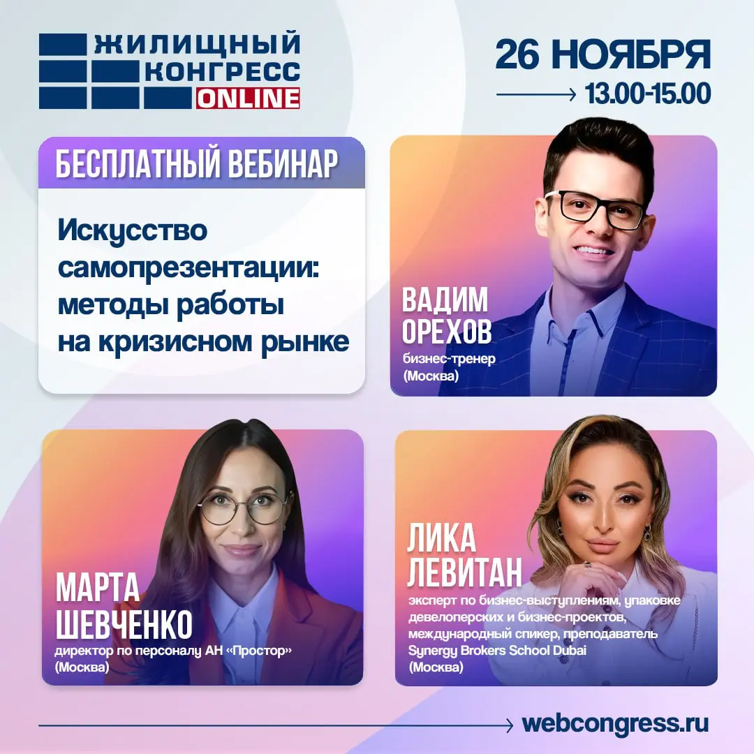 Искусство самопрезентации: методы работы на кризисном рынке