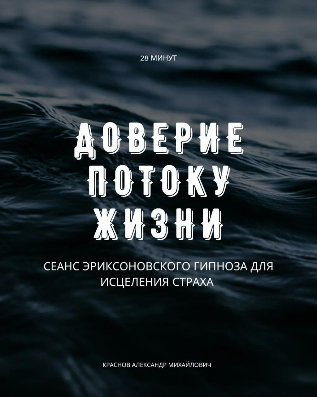 Наши страхи, которые живут в почках: путь к исцелению через доверие