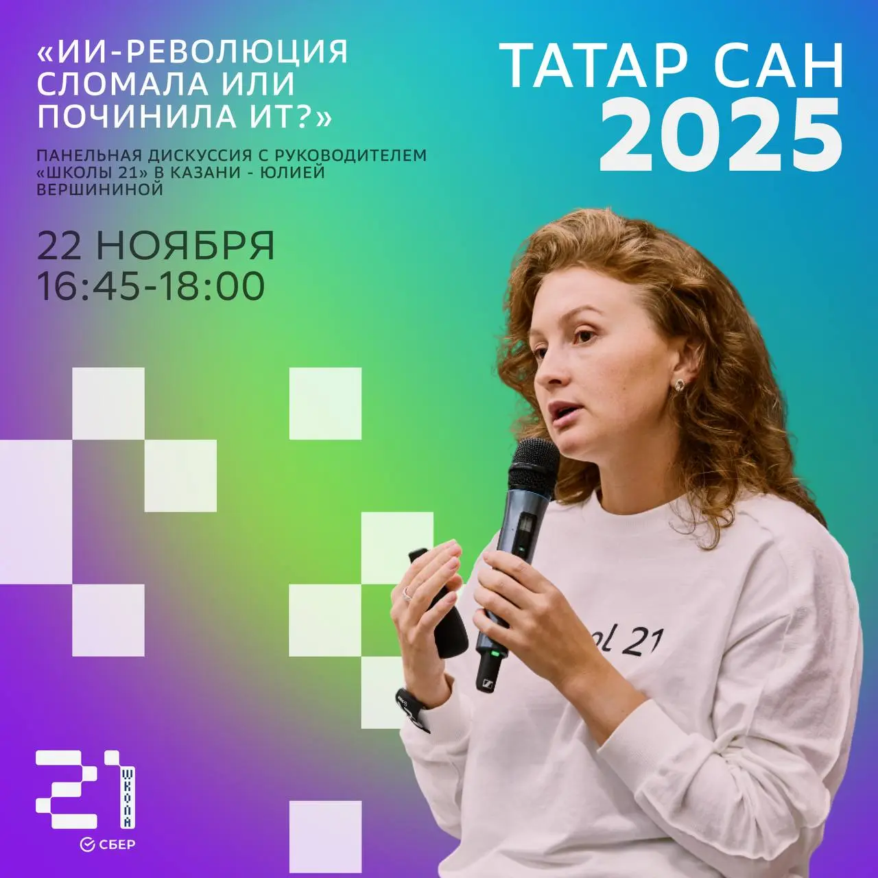 Готовы к жарким дебатам? ИИ-революция сломала или починила ИТ?