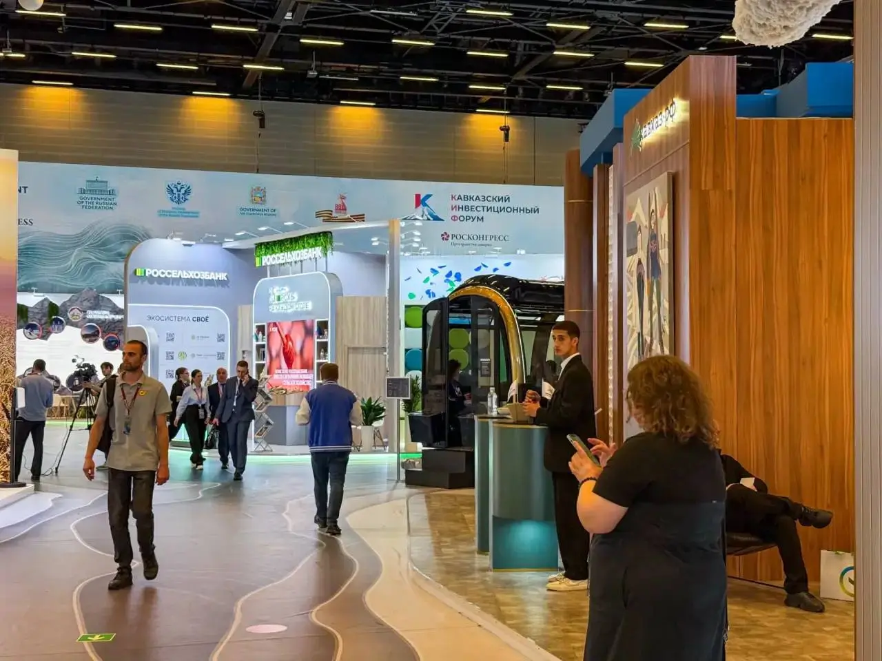 Кавказский инвестиционный форум