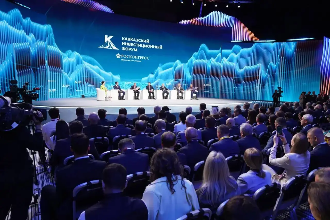 Кавказский инвестиционный форум