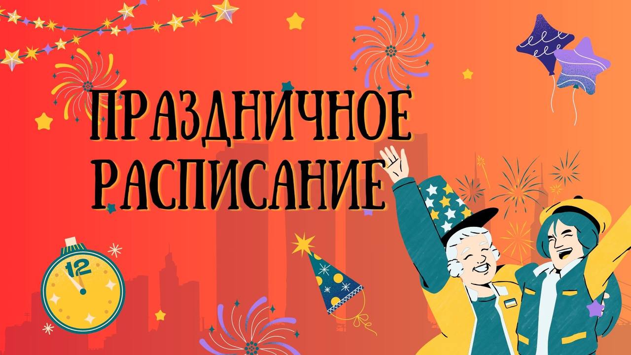Январские экскурсии