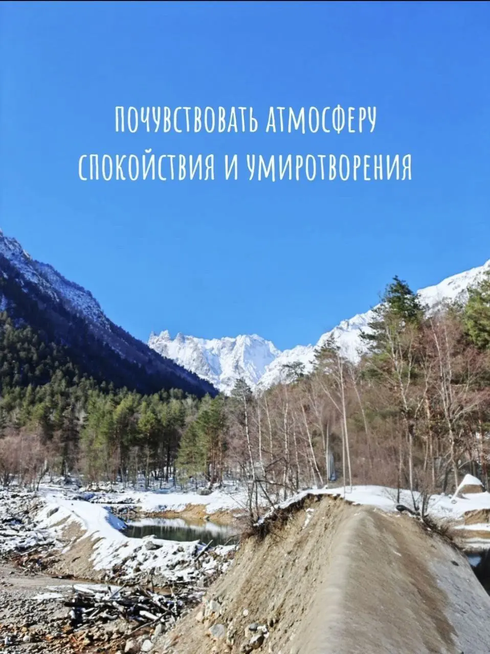 ЗИМНИЙ ТУР В ПРИЭЛЬБРУСЬЕ