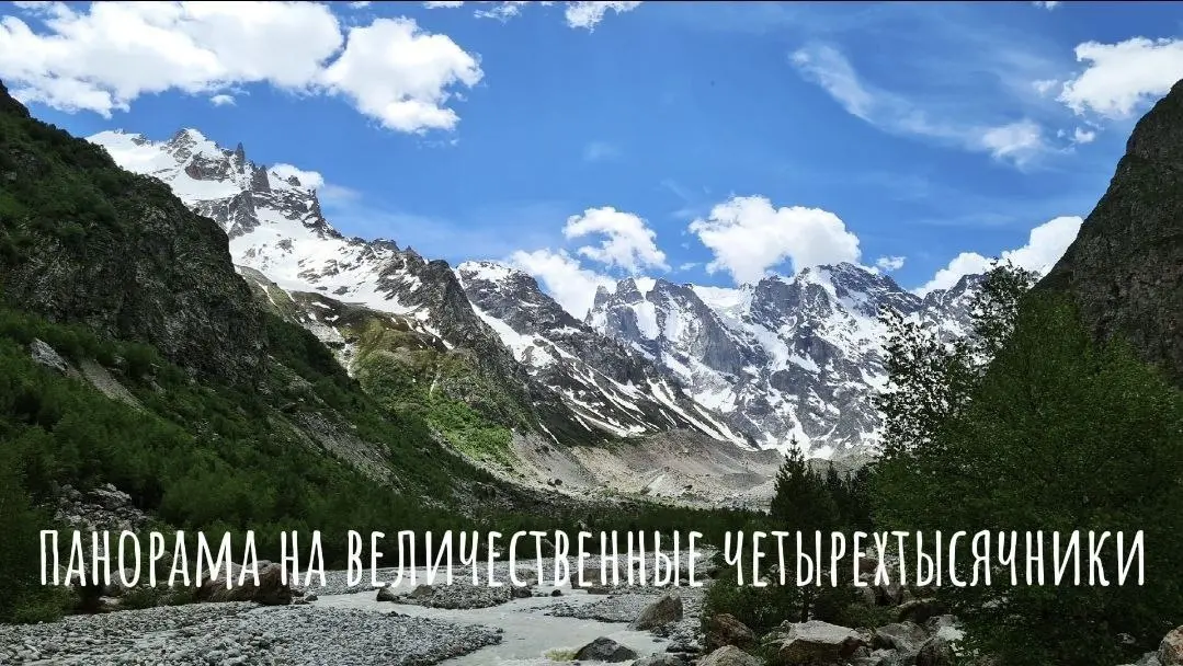 ЗИМНИЙ ТУР В ПРИЭЛЬБРУСЬЕ