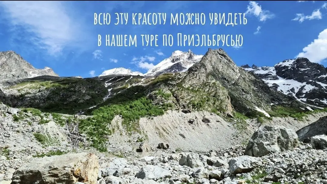 ЗИМНИЙ ТУР В ПРИЭЛЬБРУСЬЕ