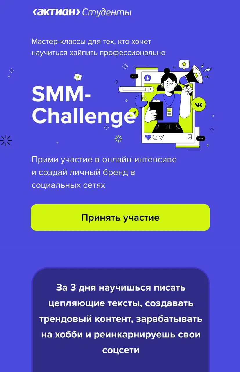 SMM-Challenge