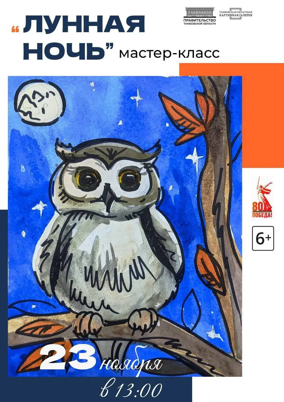 Лунная ночь