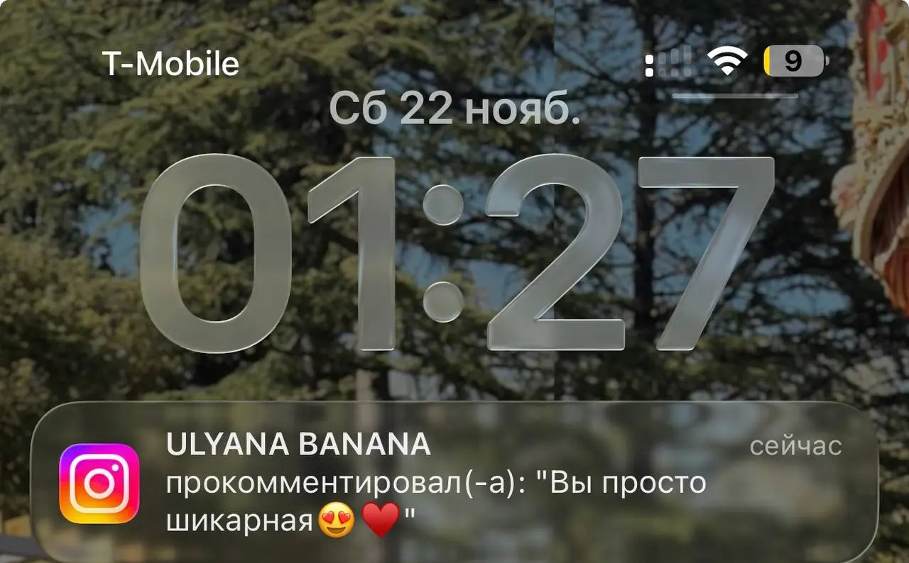 T-Mobile, 9, Сб 22 нояб