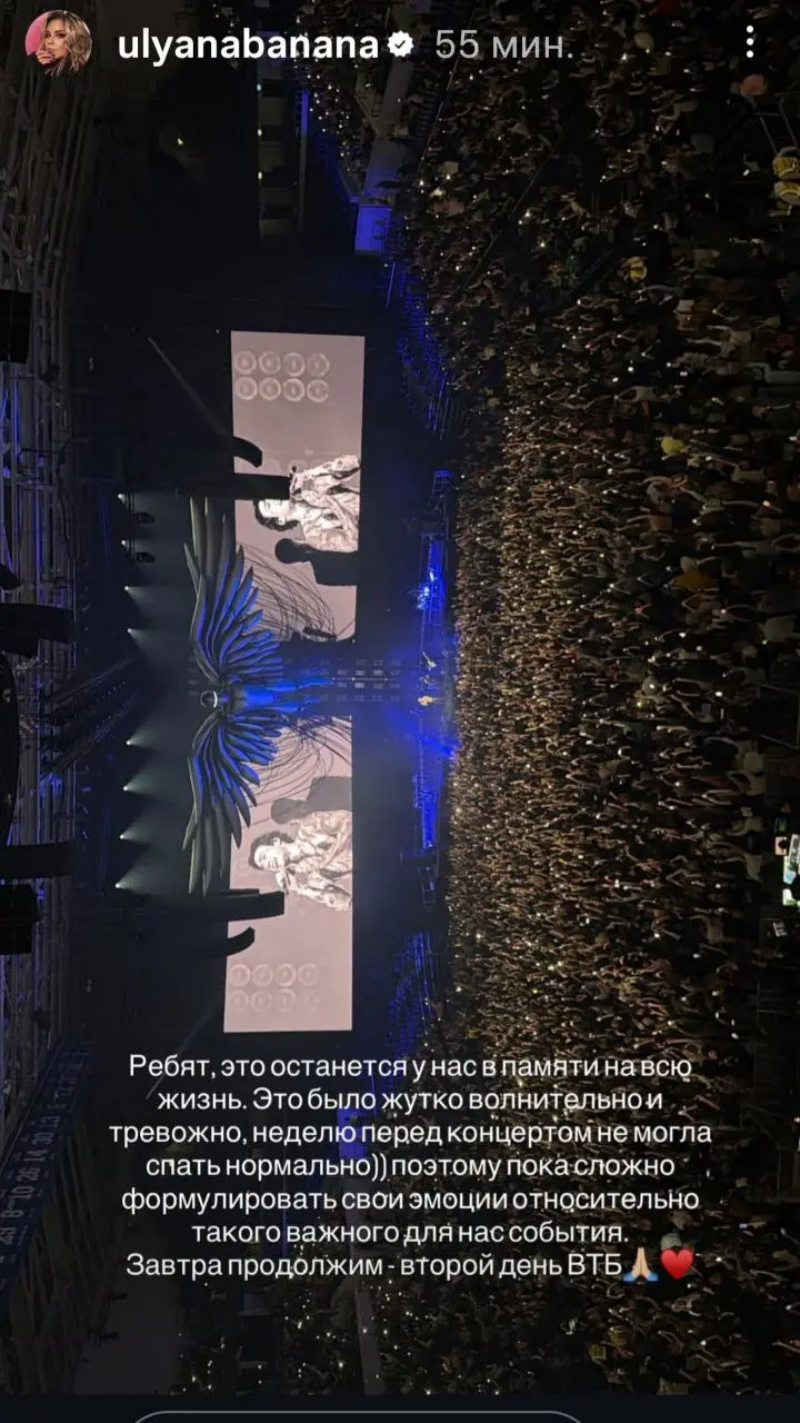 ulyanabanana 55 МИн 900