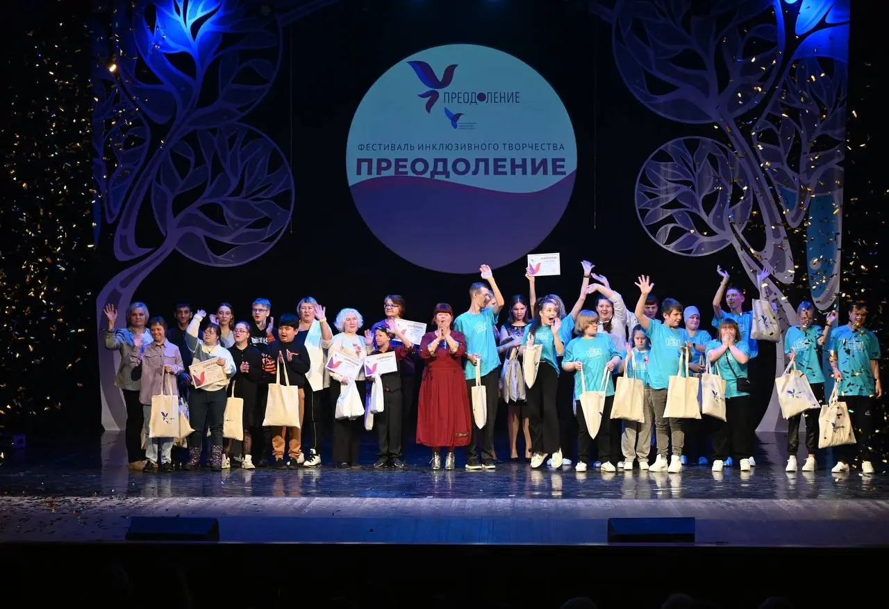 Преодоление — фестиваль mnклюзивного творчества