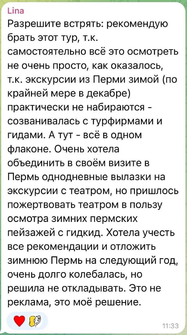 Пермский край зимой: поездка на снегоходах по Перми и краю