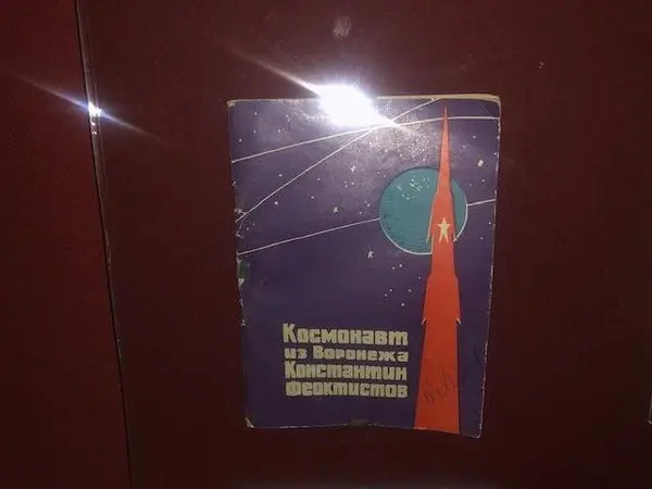 Тематическая беседа "Знаменитый конструктор ракетной техники и космонавт из Воронежа"