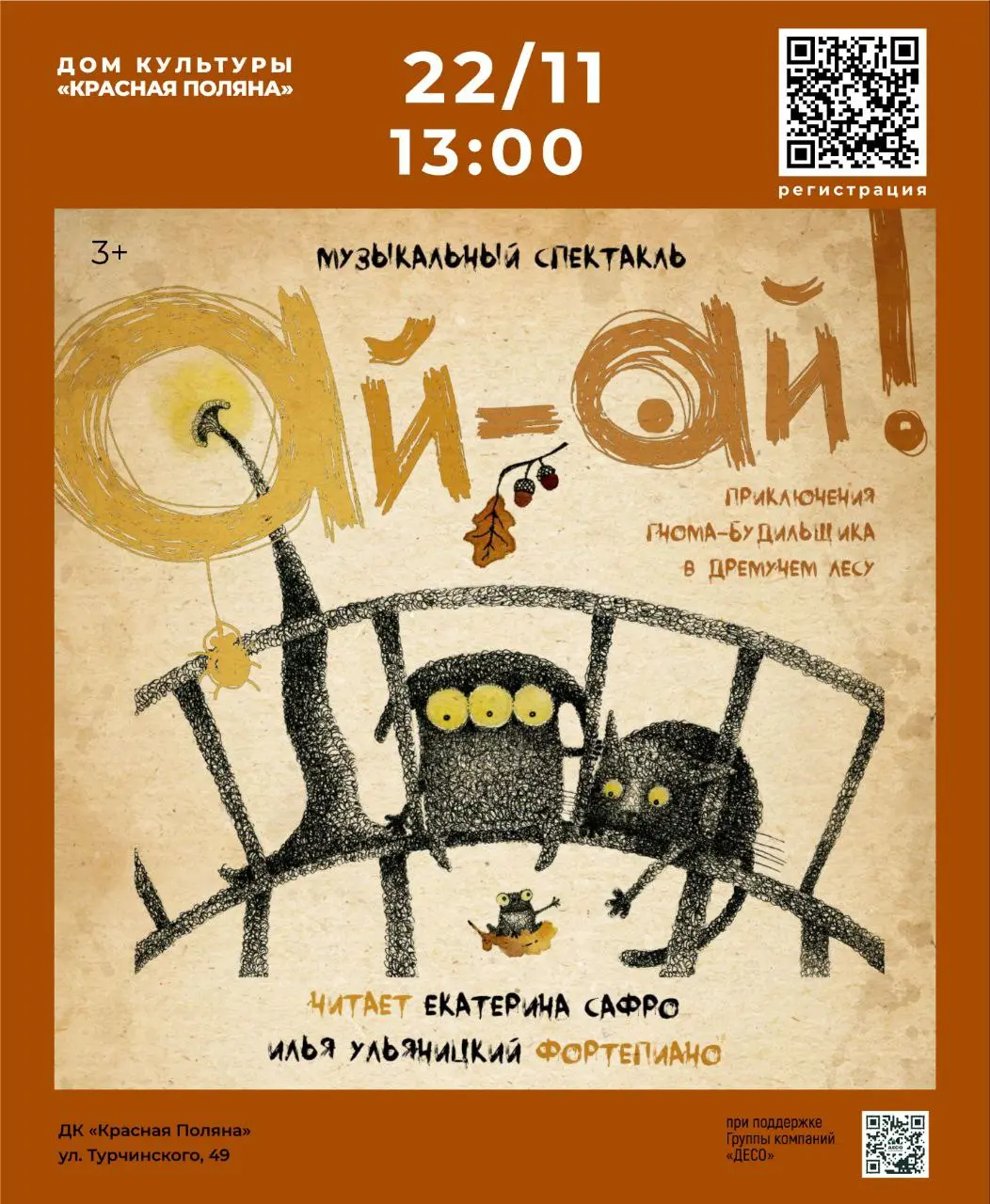 Ежемесячная встреча в Музыкальной гостиной ДК Красная Поляна