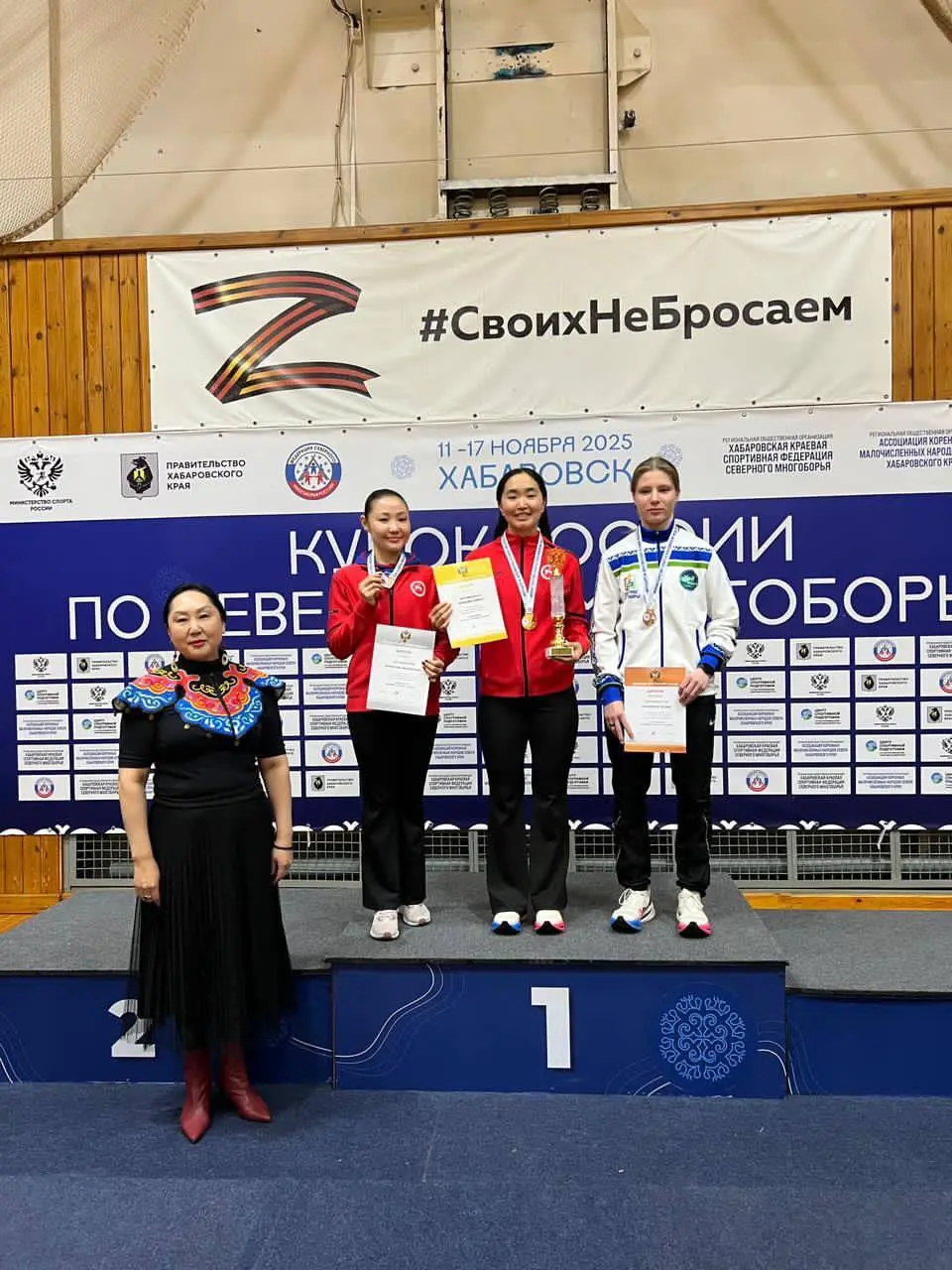 Кубок России по северному многоборью