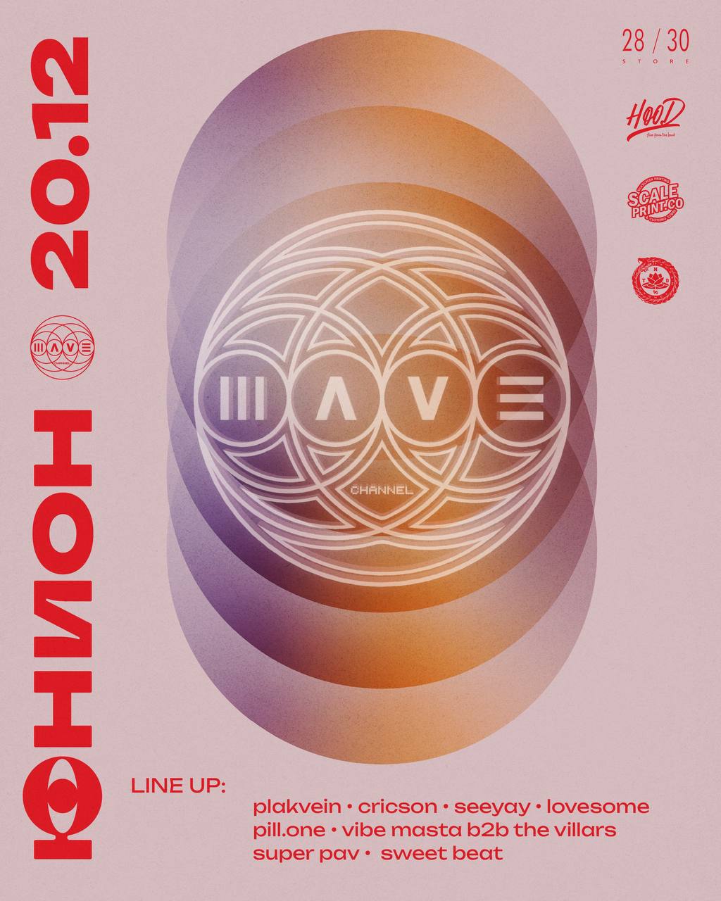 Wave Channel в Union