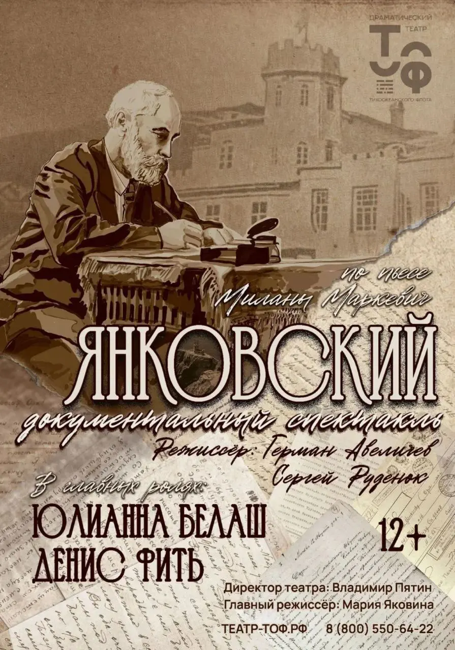 Янковский