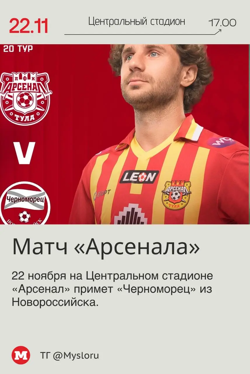 Матч «Арсенала» и фотофестиваль в «Октаве»