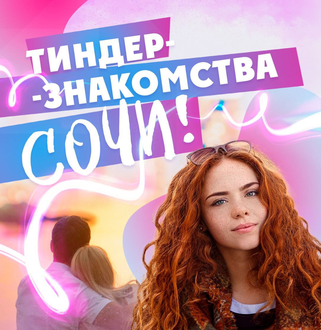 Тиндер в живую⚡️🥂💕