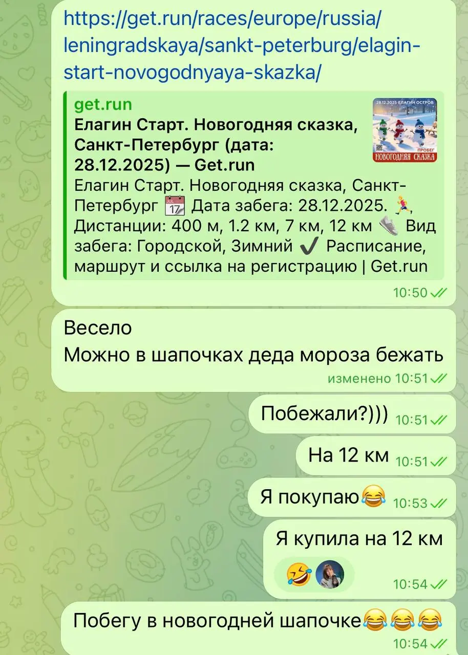 Новогодний забег на 12 км по Елагинскому острову