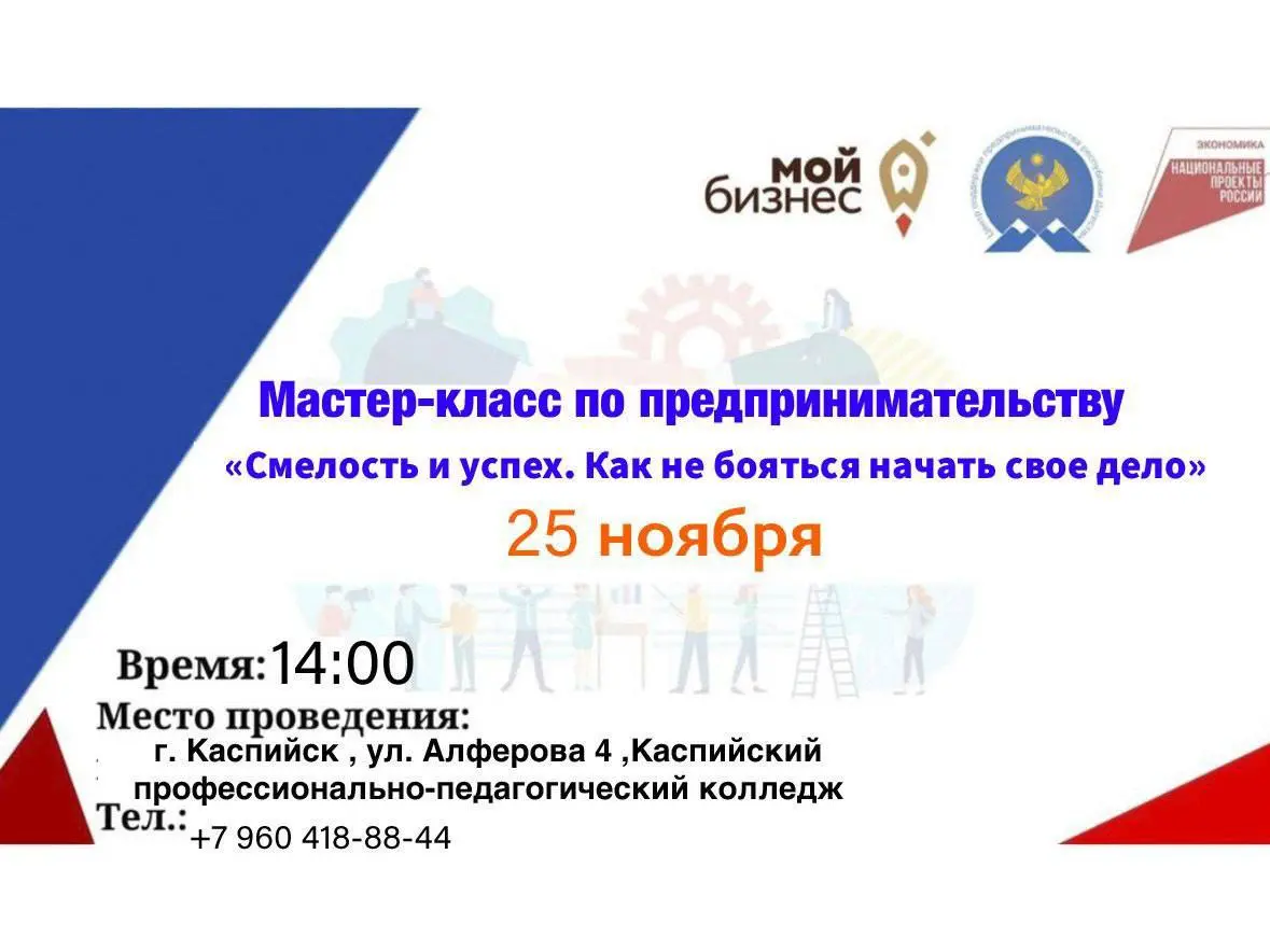 Смелость и успех. Как не бояться начать свое дело