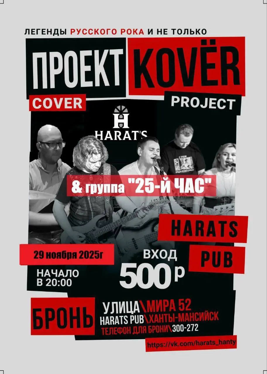 Зима стучится в двери — встречаем её громко и по-рокерски!