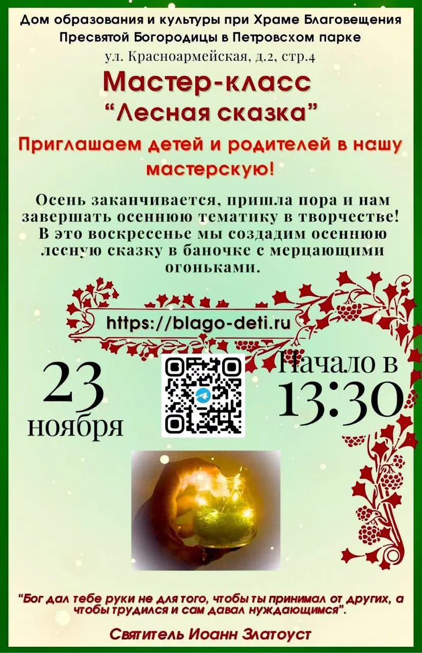 Сказка в баночке