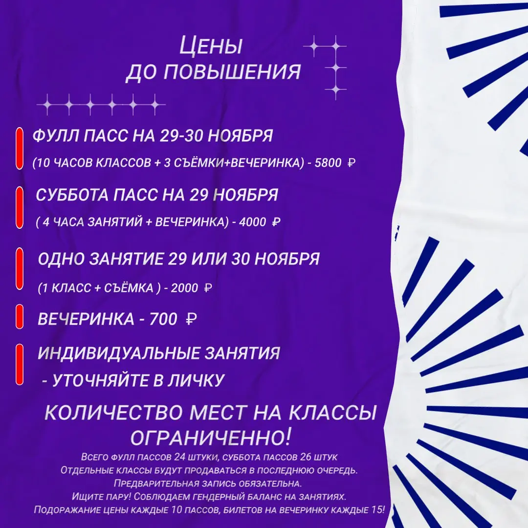 Открываем основную регистрацию на мастер-классы и вечеринку по бачате в Туле