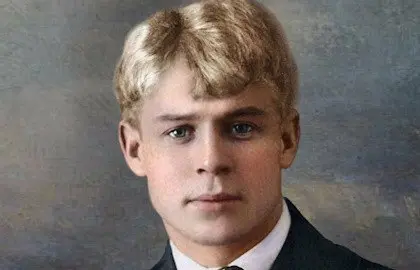 Вечер памяти Сергея Есенина