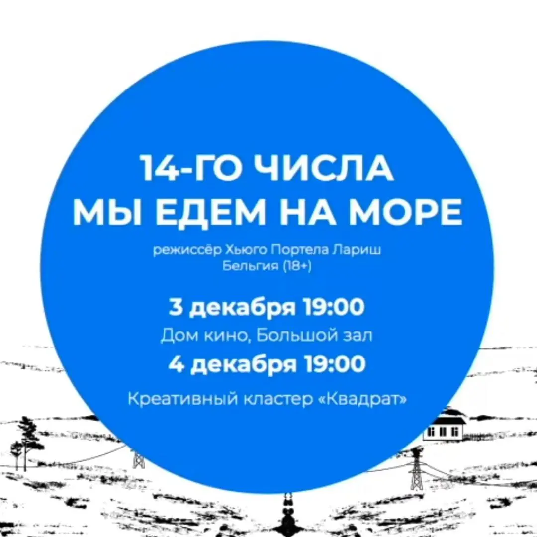 Показы фильмов в рамках кинофестиваля SiberiaDOC