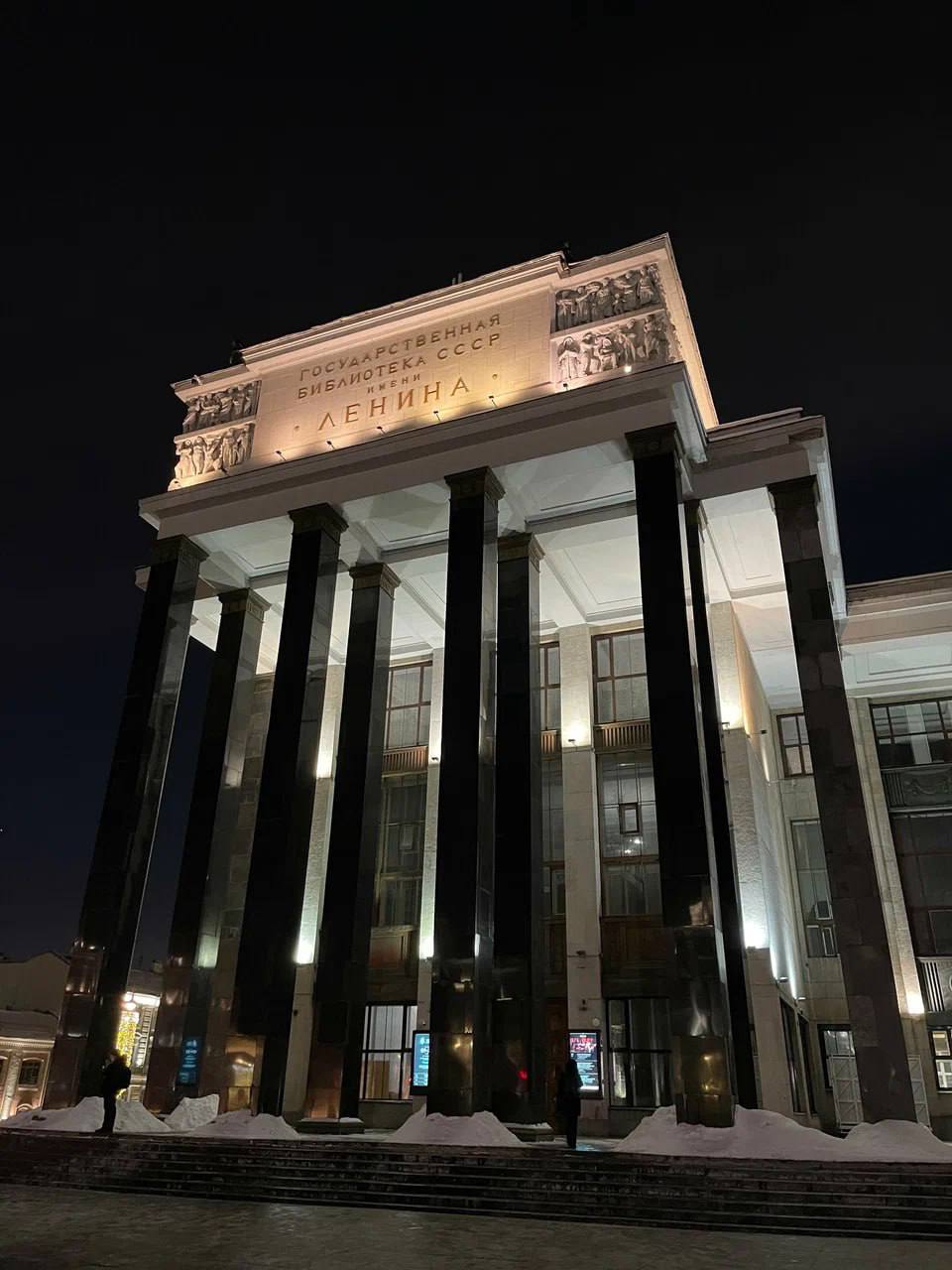 Путешествие по ночной Российской государственной библиотеке