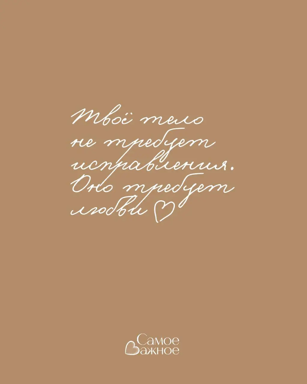 Девичник на тему «Анатомия отношений»