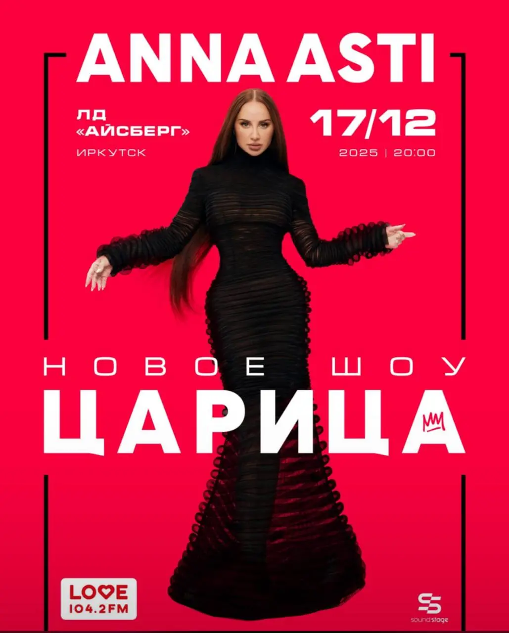 Anna Asti: новое шоу «Царица»