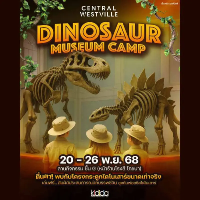 DINOSAUR DAY CAMP