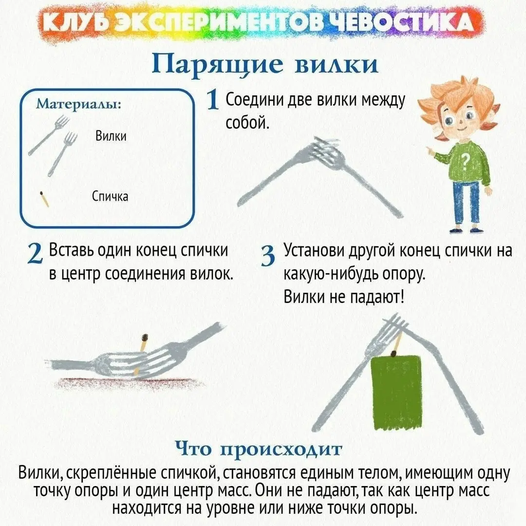 Познавательные эксперименты для детей