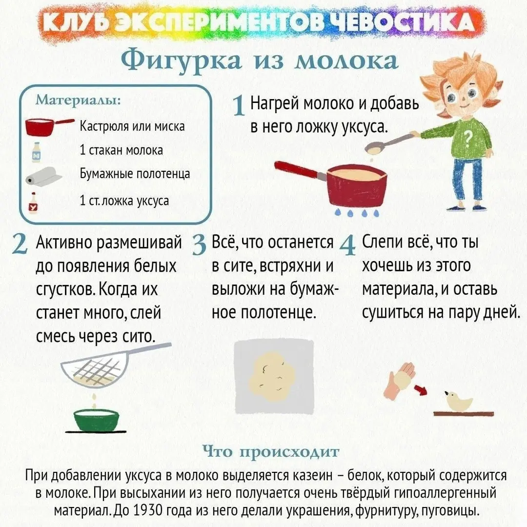 Познавательные эксперименты для детей