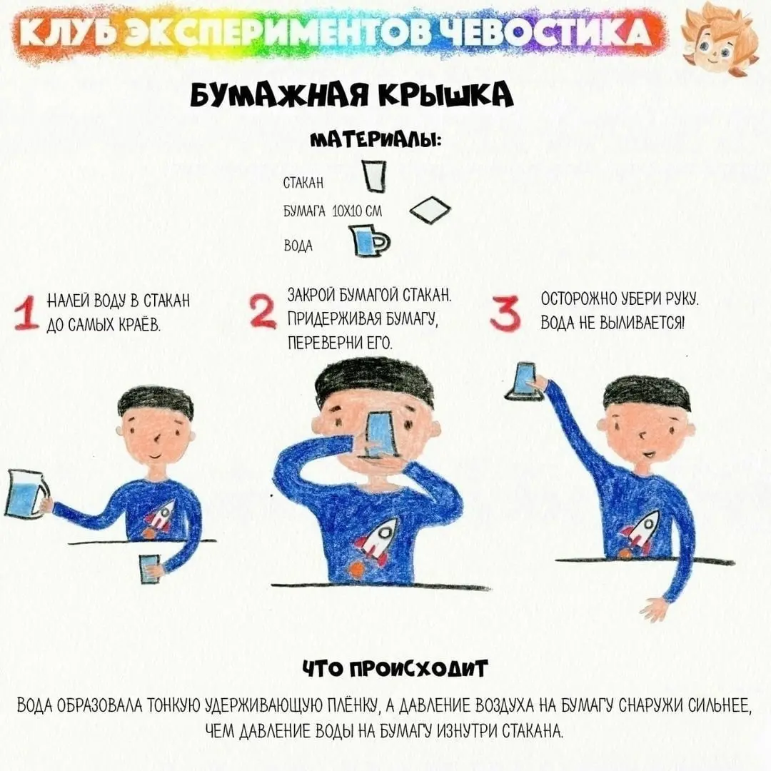 Познавательные эксперименты для детей