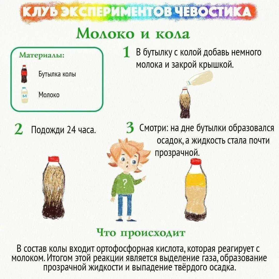 Познавательные эксперименты для детей