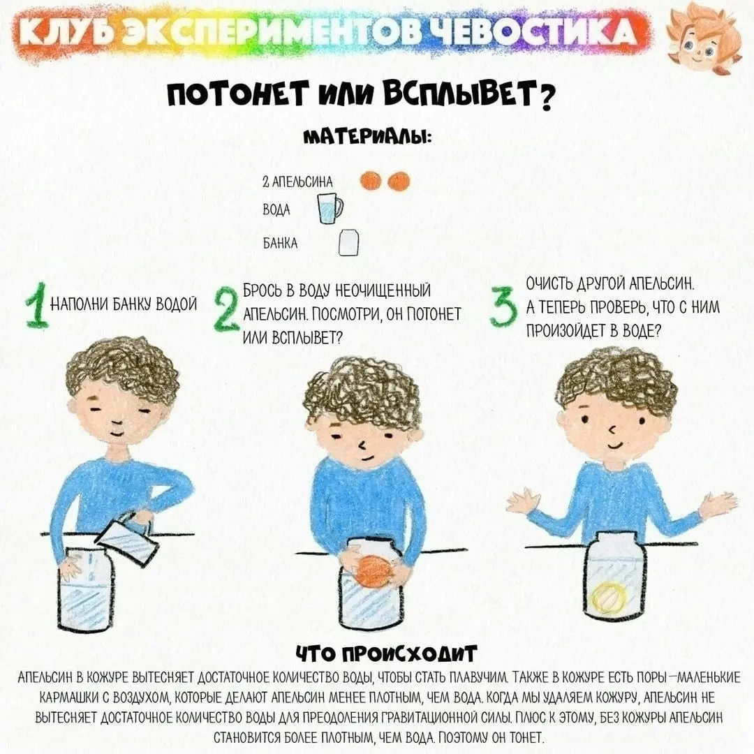 Познавательные эксперименты для детей