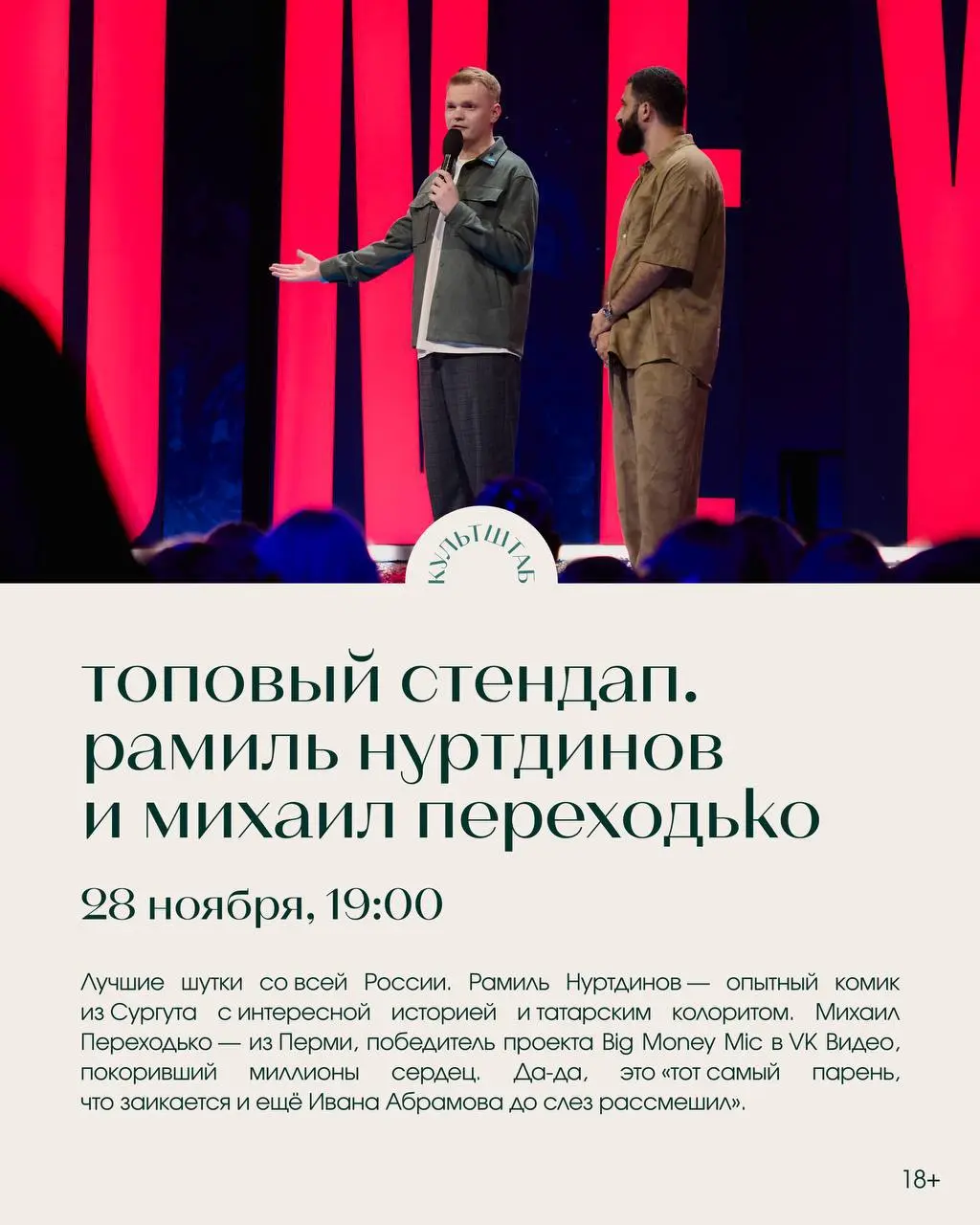 Завершаем ноябрь интересно, смешно и душевно