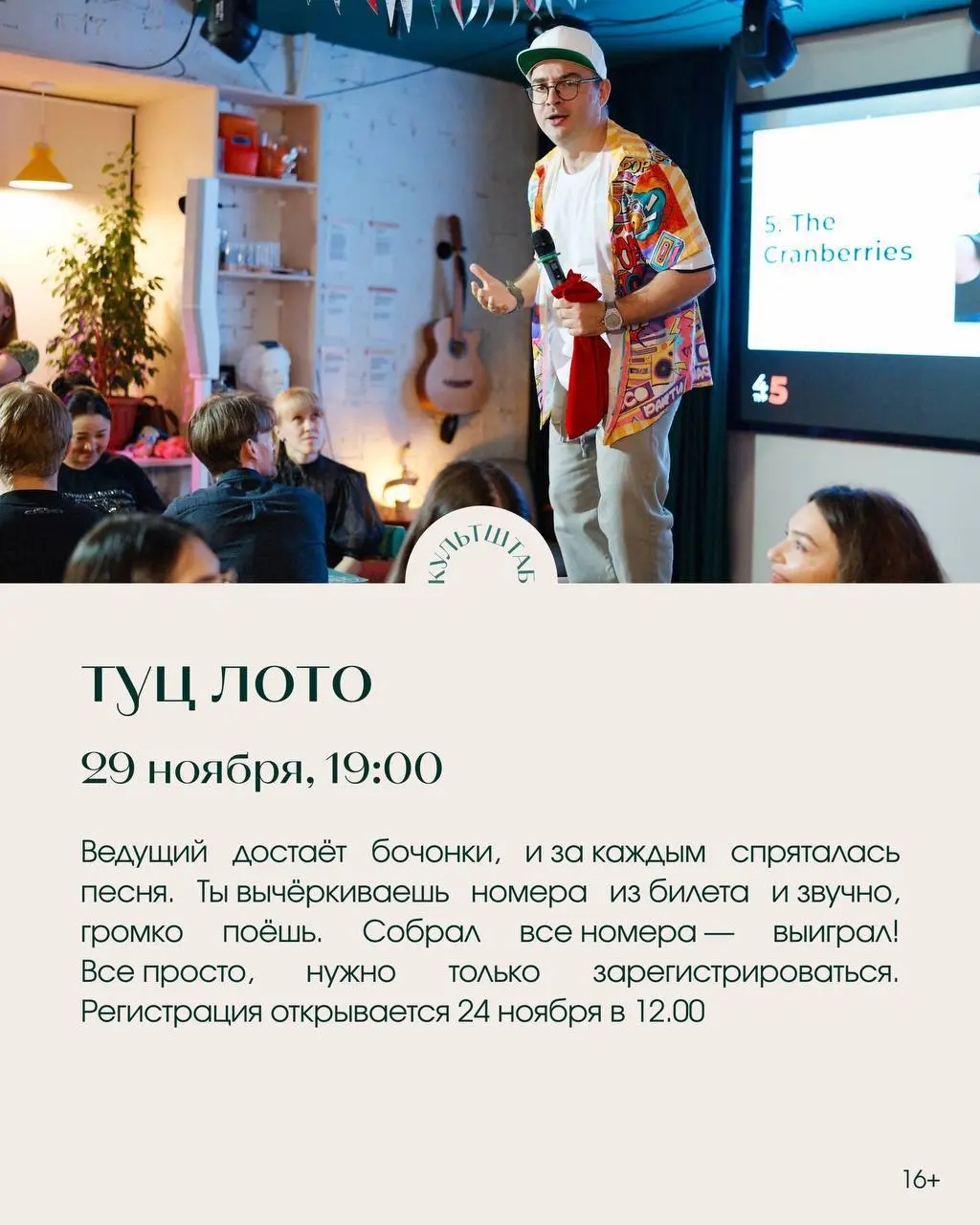 Завершаем ноябрь интересно, смешно и душевно