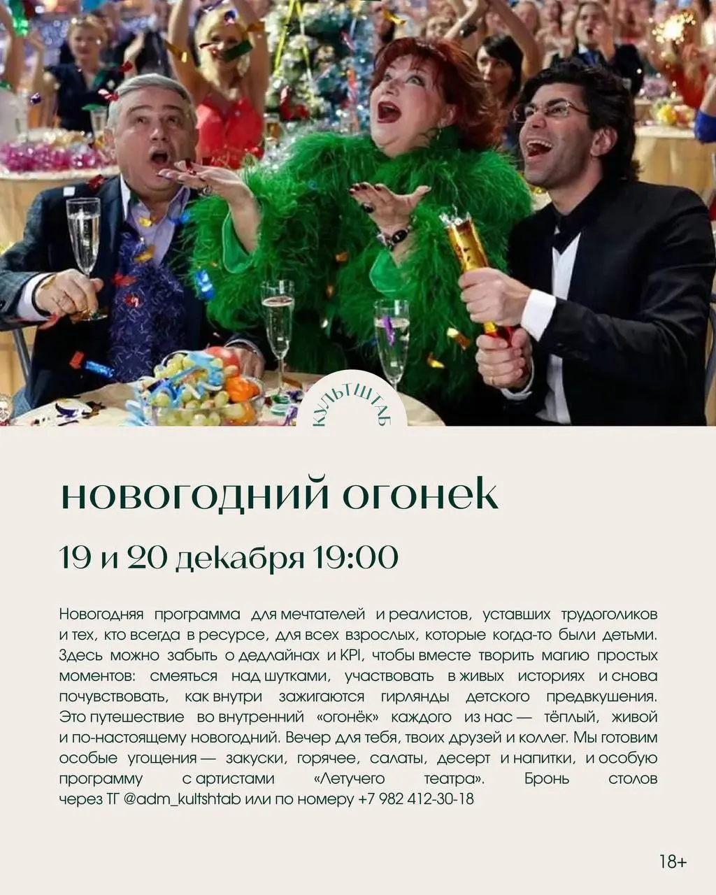 Новогодняя корпоративная программа