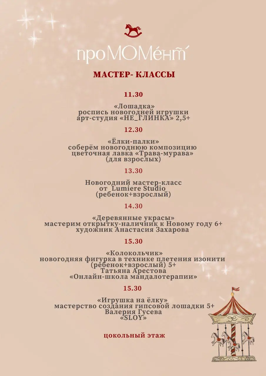 мероприятие мастер-классы и интерактивная зона в Дворце Асеевых