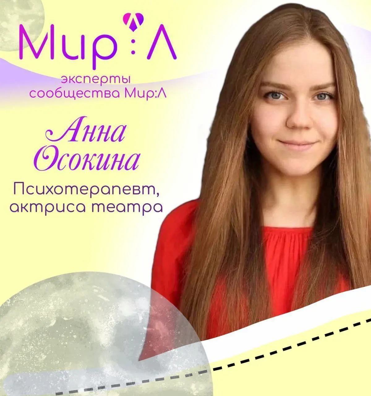 ПРИГЛАШАЕМ НА ЕЖЕДНЕВНЫЕ ПРЯМЫЕ ЭФИРЫ НА МИР: Л