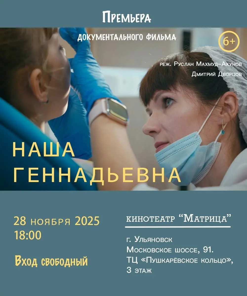 Наша Геннадьевна