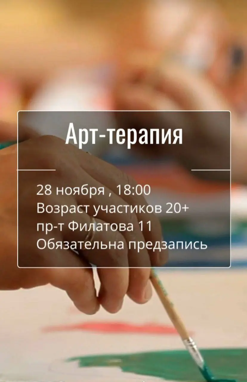 Арт-терапия: как искусство может помочь открыть внутренний мир