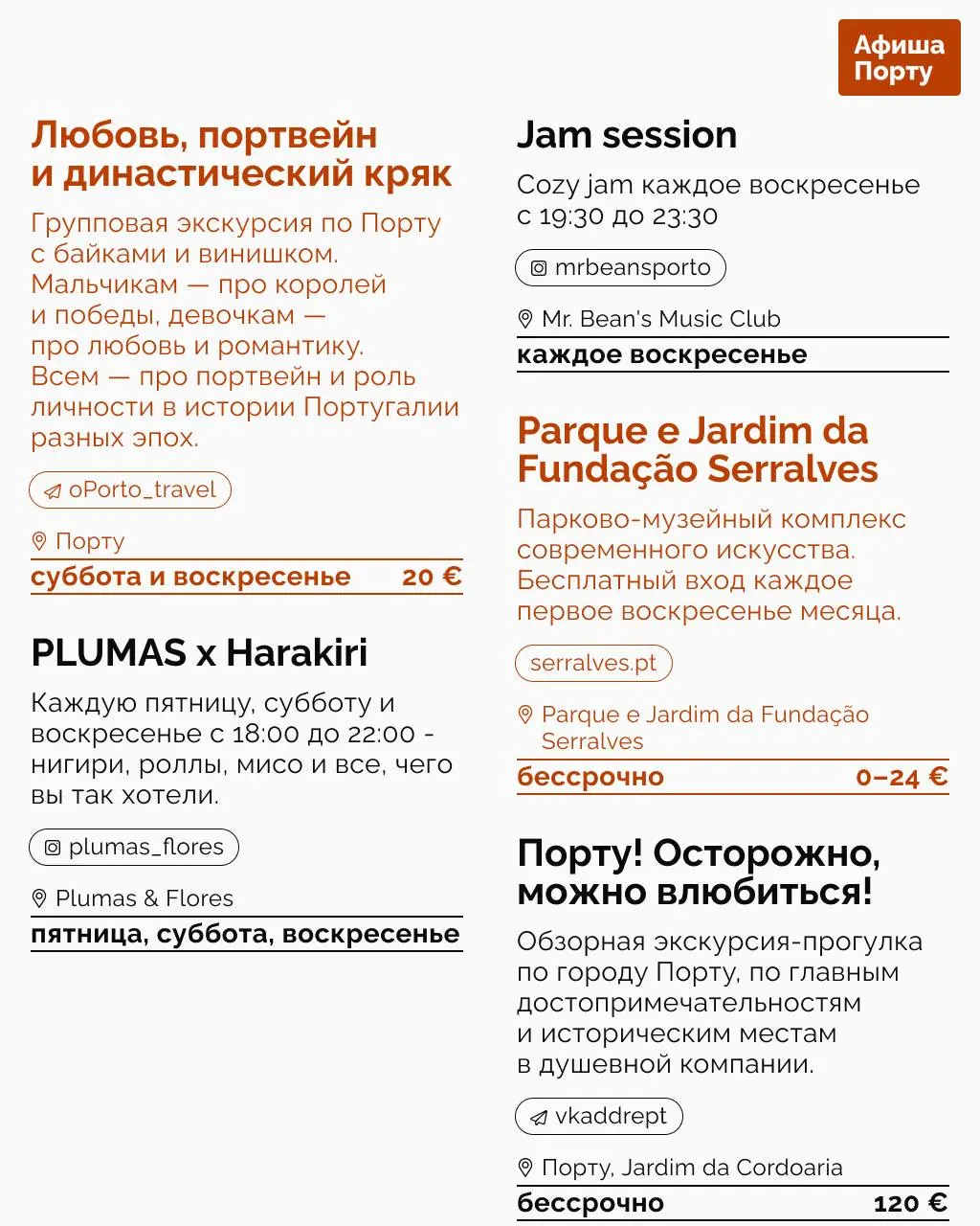 Выставки и фестивали 24 - 30 ноября.