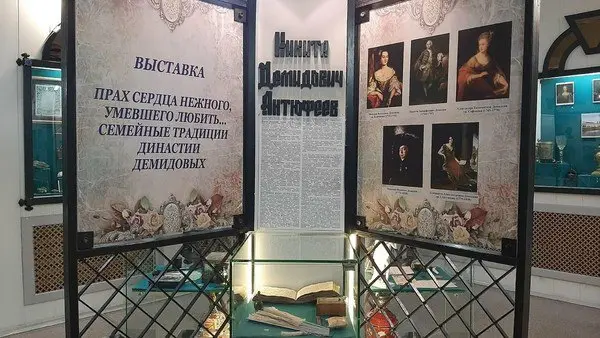 Прах сердца нежного, умевшего любить. Семейные традиции династии Демидовых