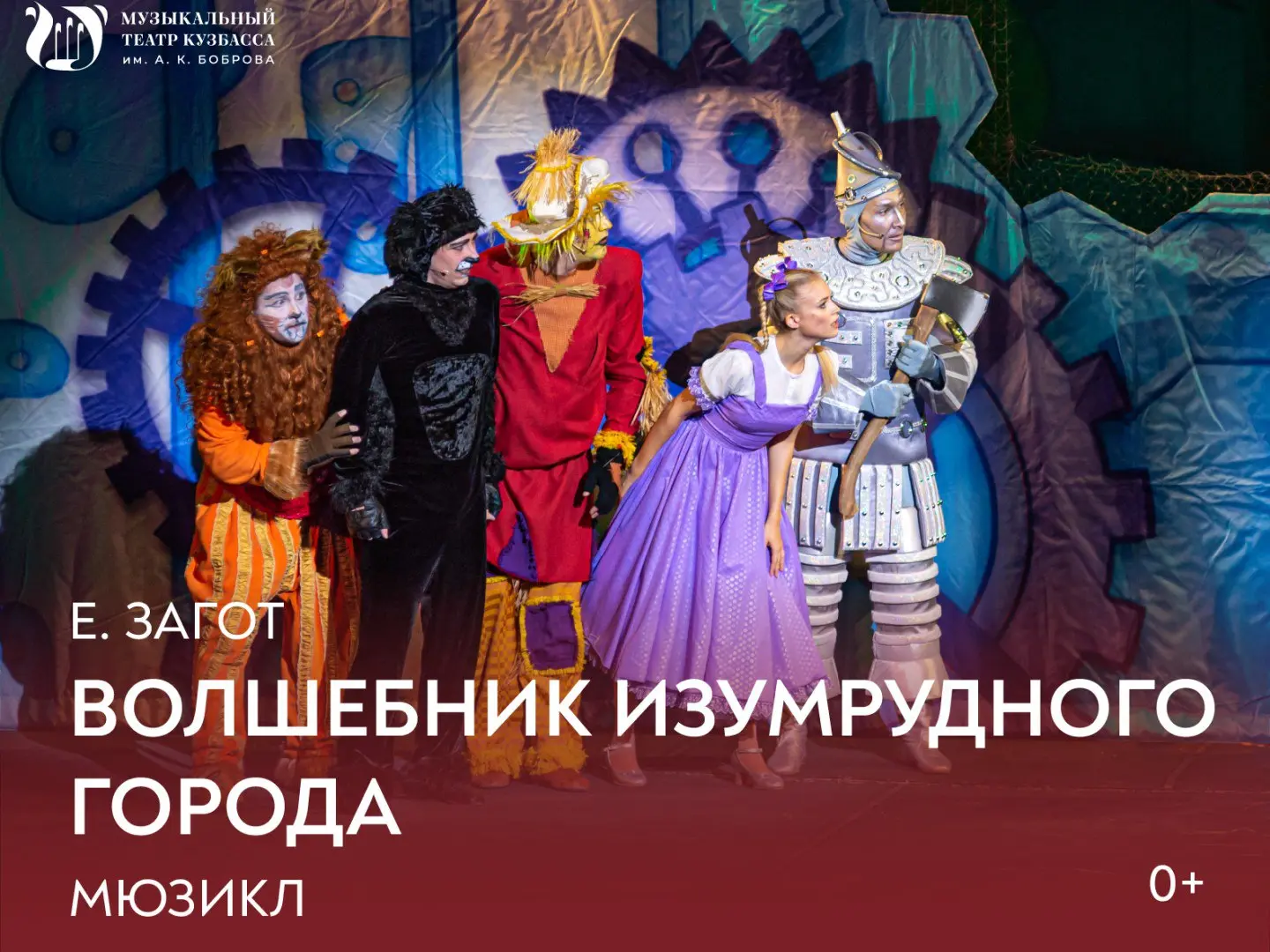 Пора в Изумрудный город ✨