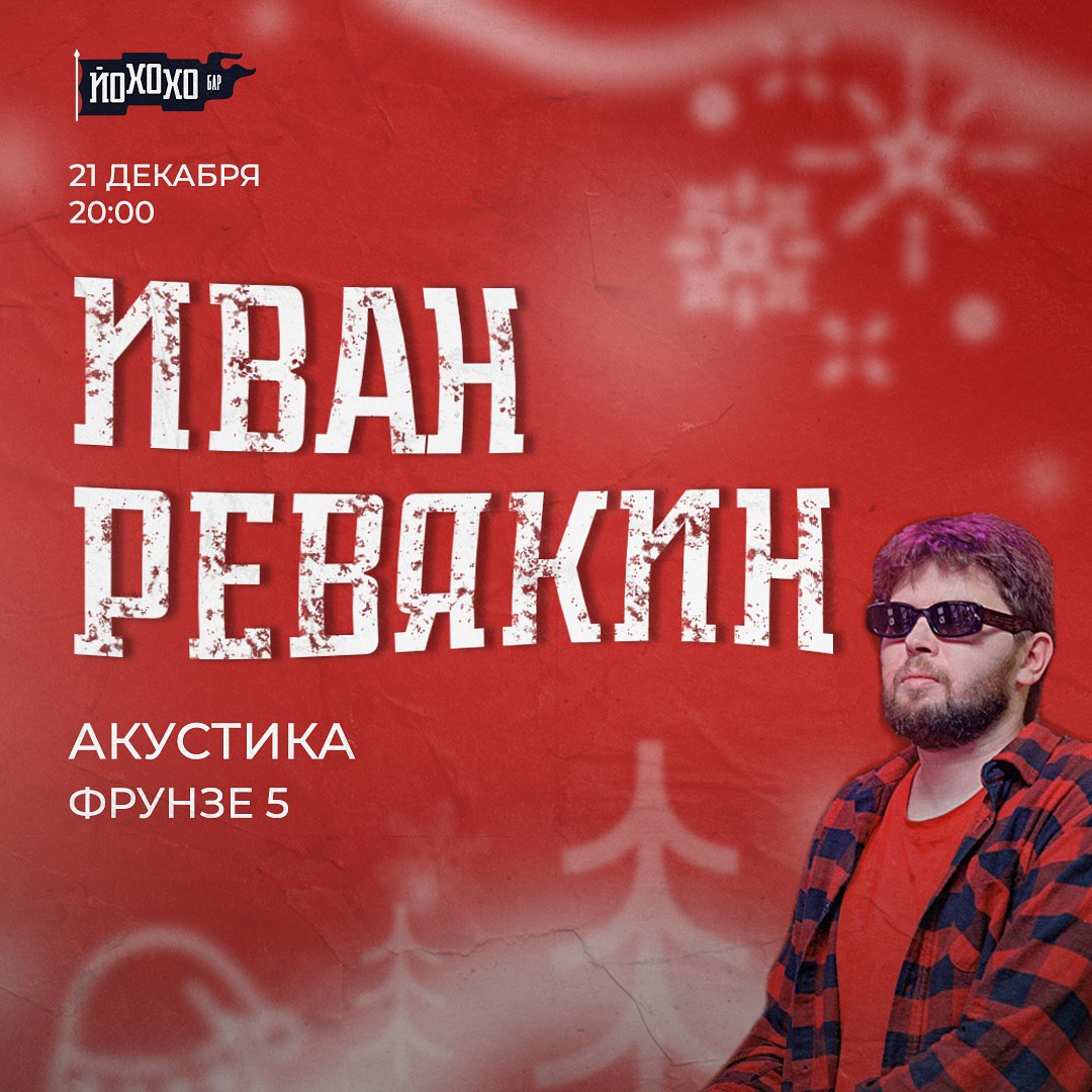 Живая музыка и вечеринки