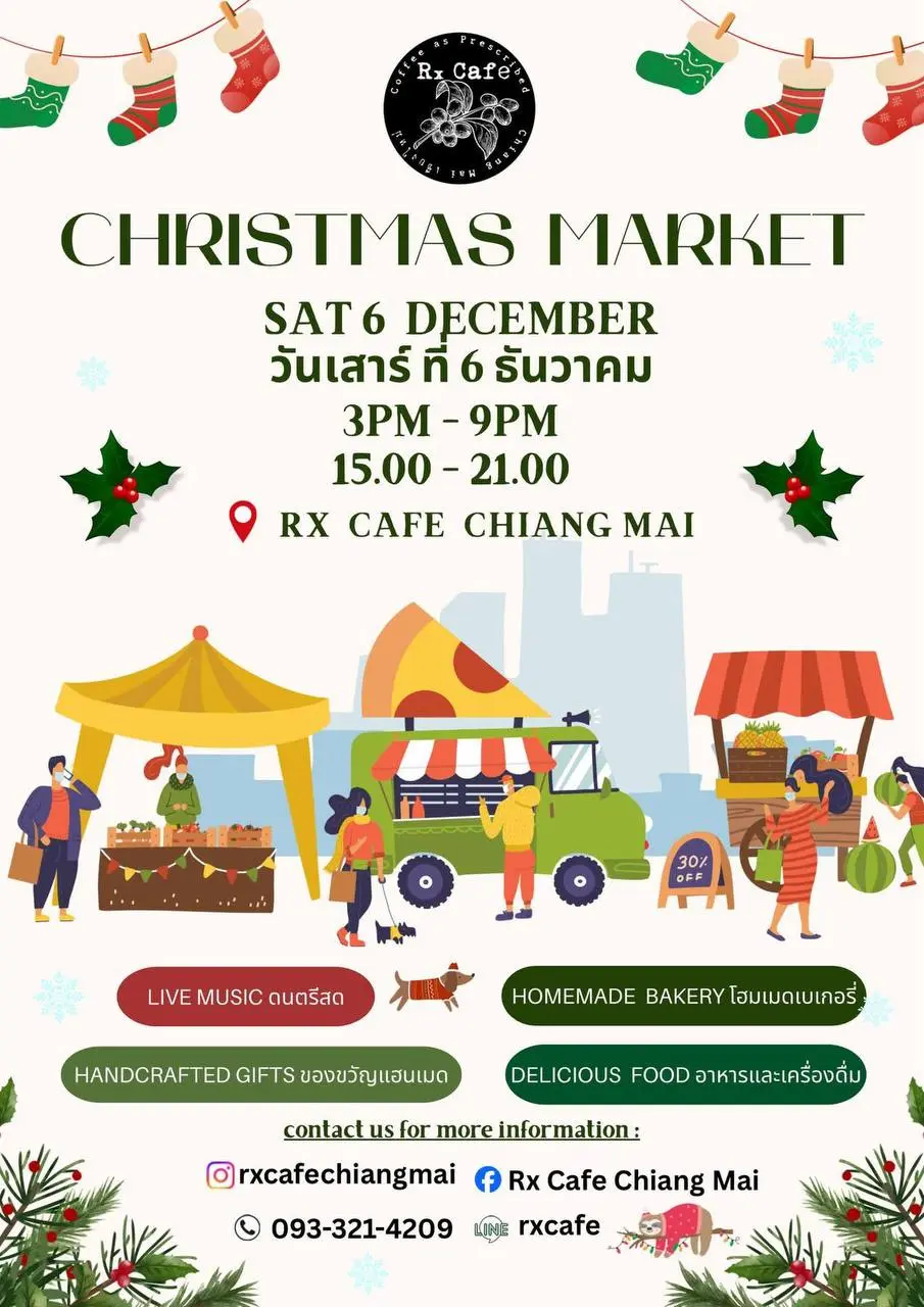 CHRISTMAS MARKET | РОЖДЕСТВЕНСКИЙ БАЗАР